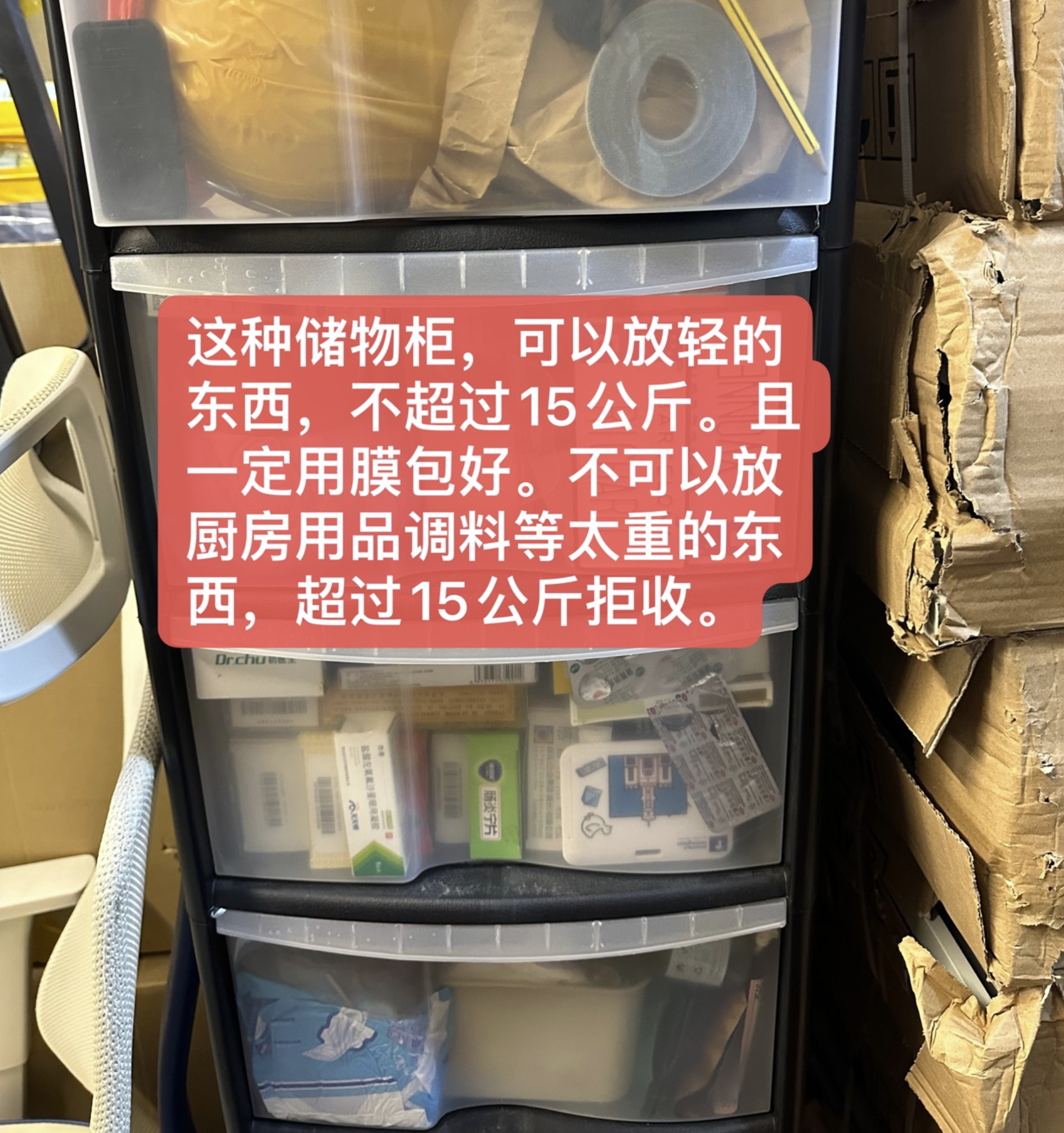 箱体容量细节