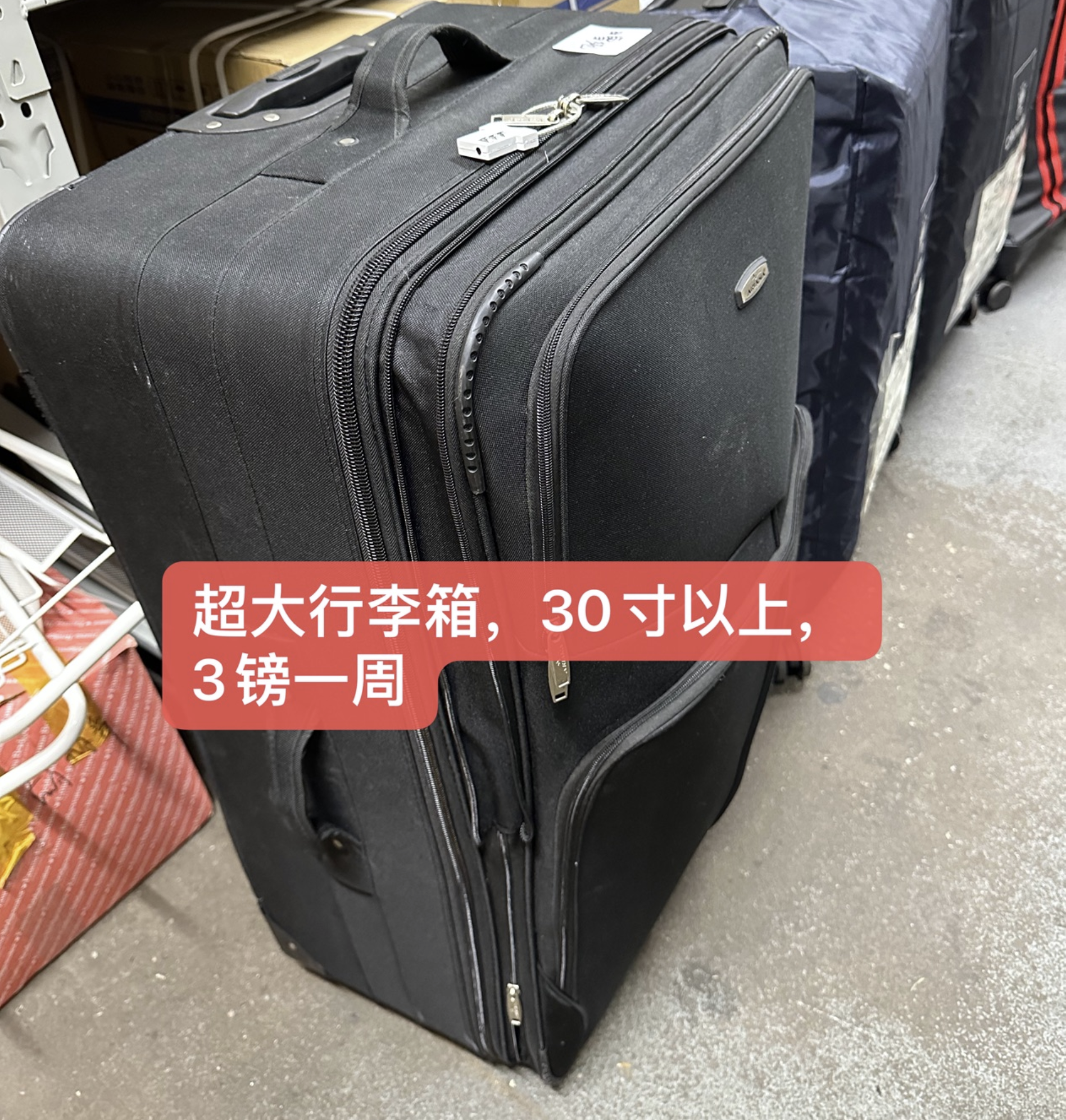 额外容量示例 2