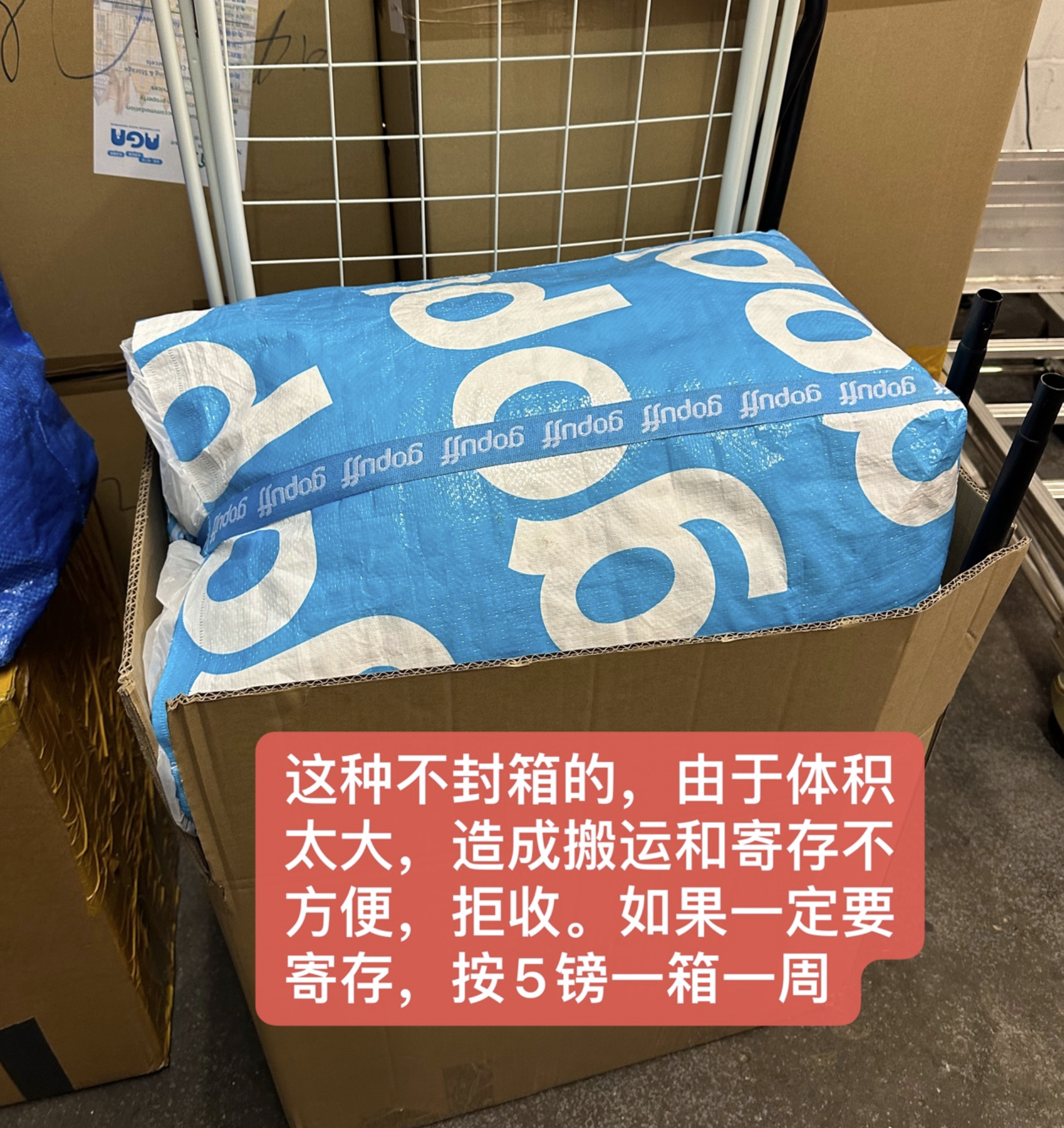 箱体容量展示